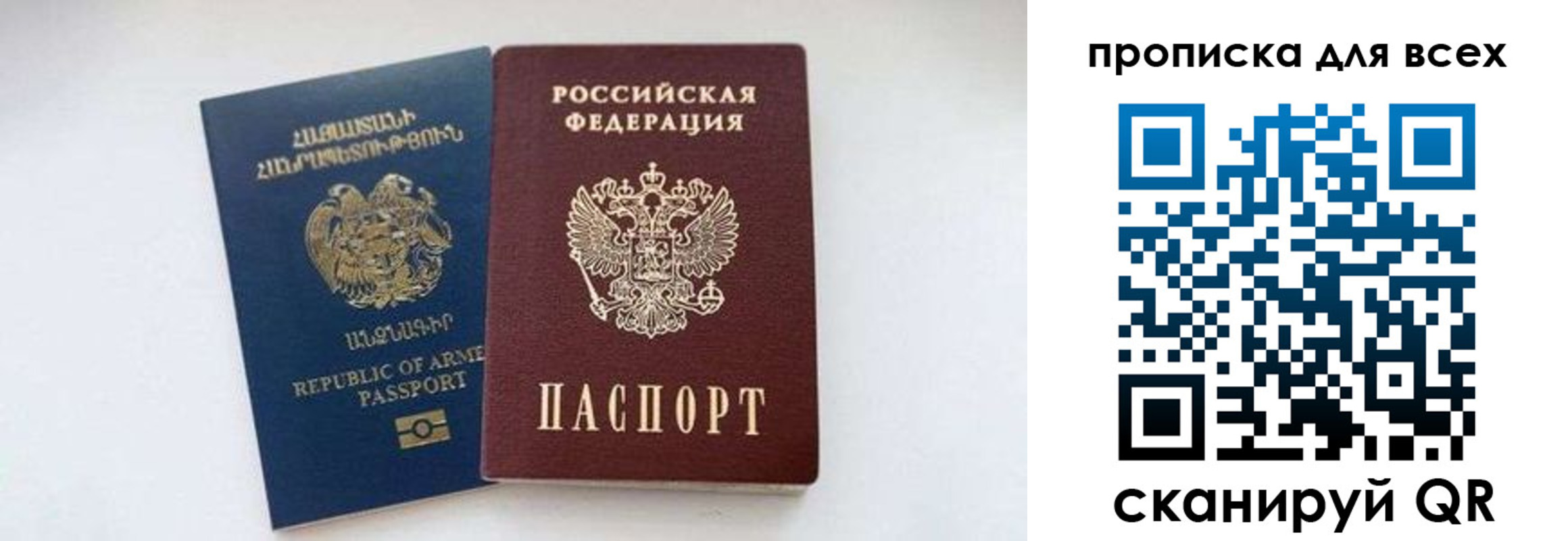 прописка штамп в Партизанске